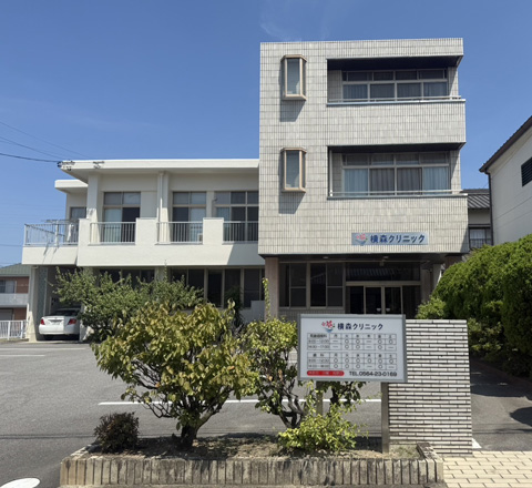 横森クリニック外観